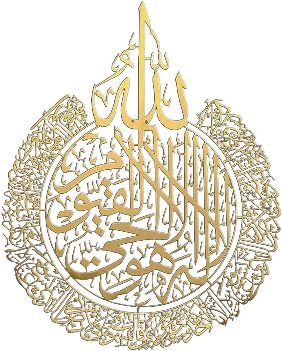 Ayat ul Kursi Calligraphy Wall Hanging